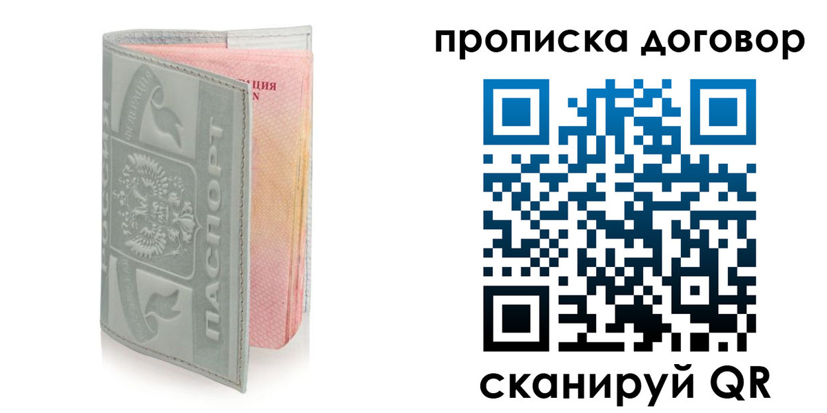 временная регистрация купить в Новой Ляле